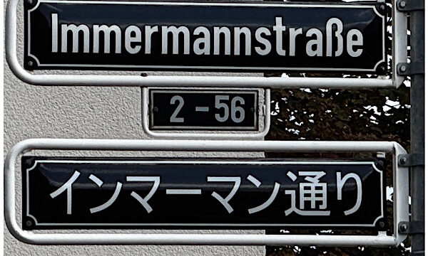 Ein Stück Japan am Rhein